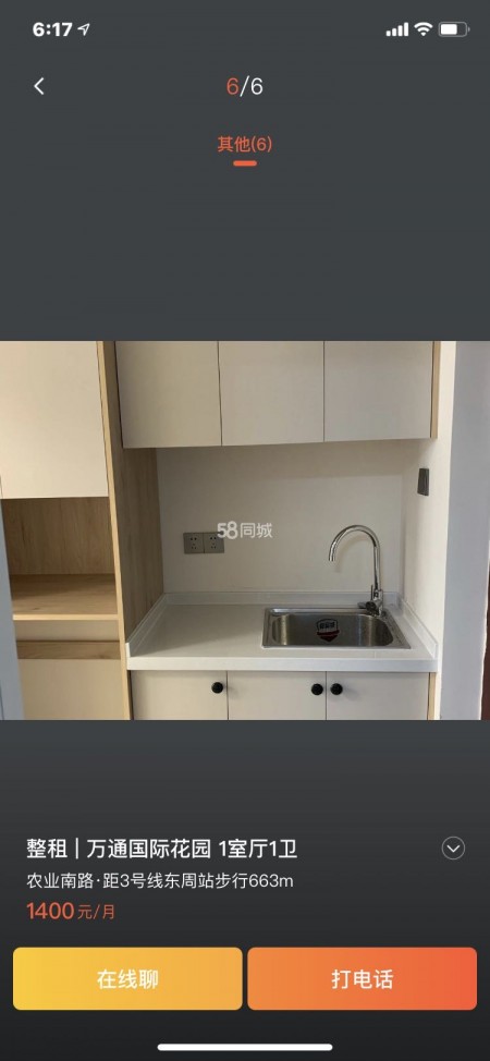 万通国际大厦 随时看房·