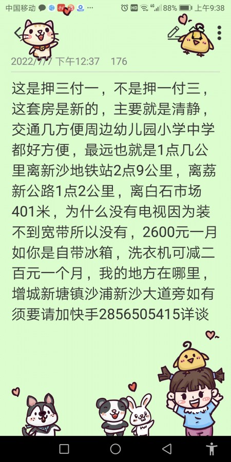 龙丰公寓 3居室 2600元/月