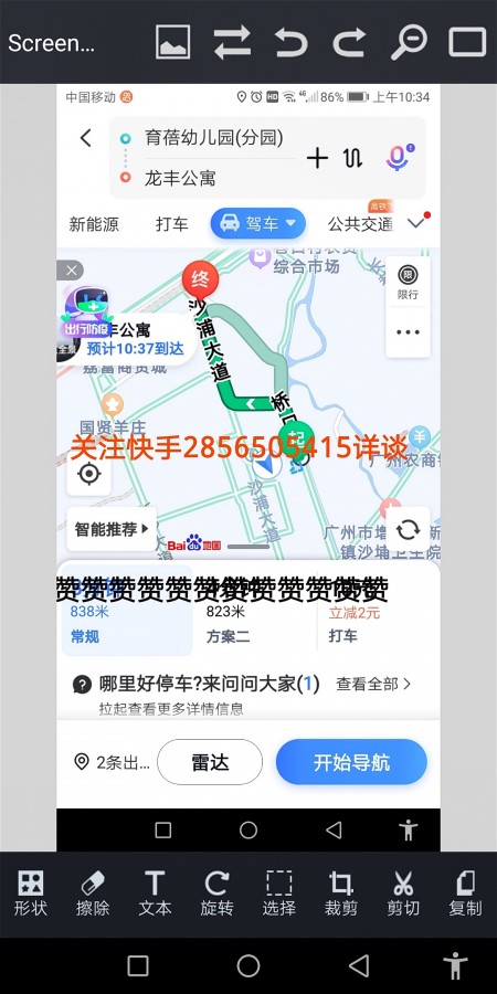 龙丰公寓 随时看房·