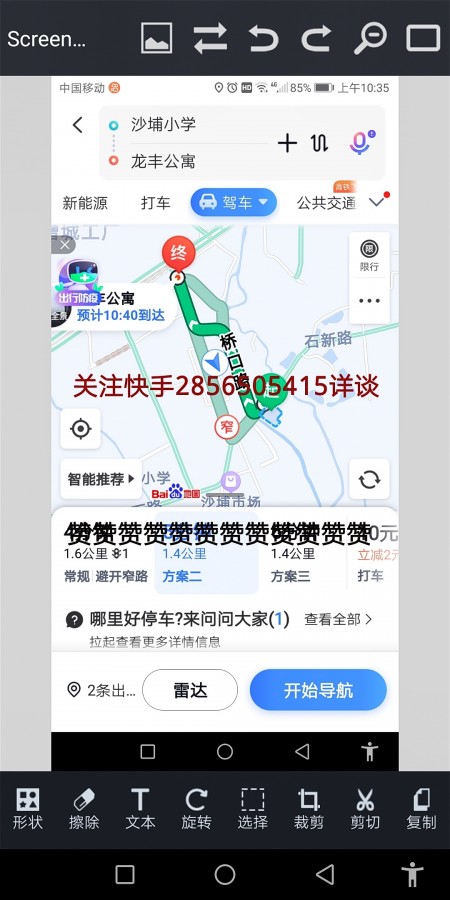 龙丰公寓 随时看房·