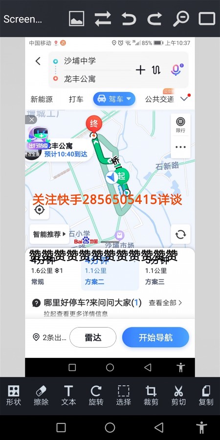 龙丰公寓 随时看房·