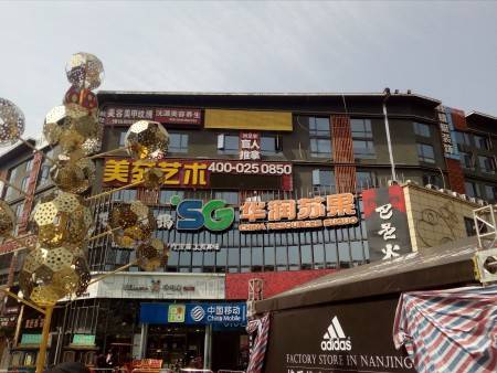 花生唐商业生活广场 随时看房·