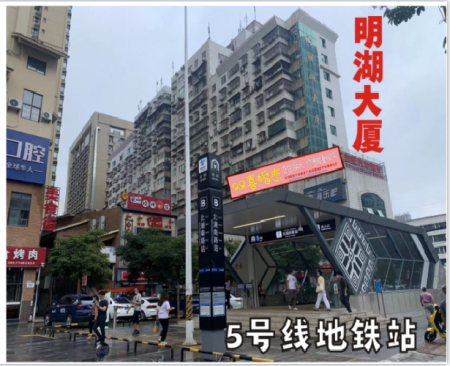 明湖大厦 随时看房·