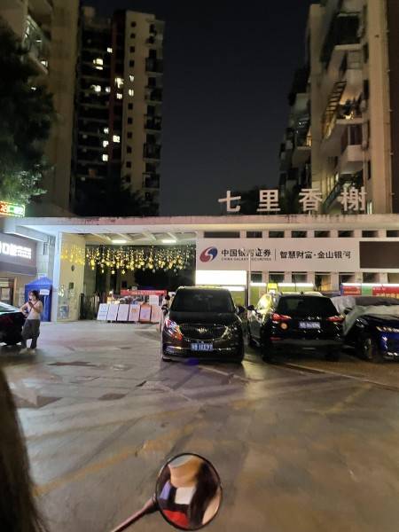 城投七里香榭 随时看房·