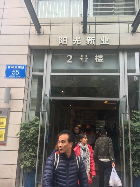 阳光新业中心（2号楼） 随时看房·