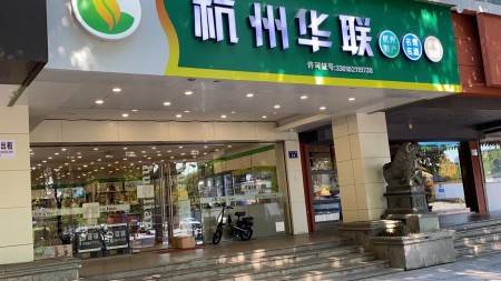 杭州天风商厦 1居室 77800元/月