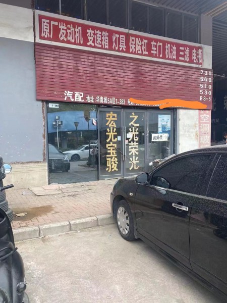 华南城汽摩配件区商铺 2居室 5000元/月