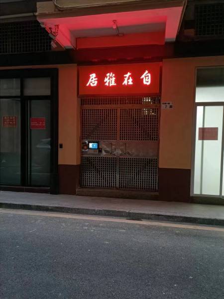 旺塘小区自在雅公寓 1居室 1700元/月