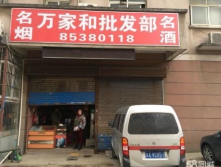 万鑫嘉苑 随时看房·