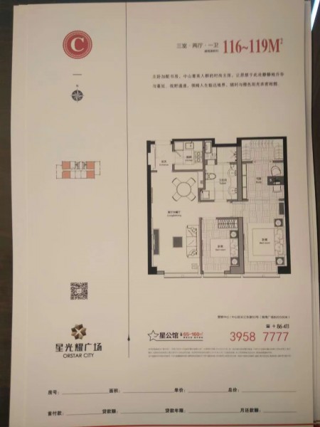 星光耀广场 随时看房·
