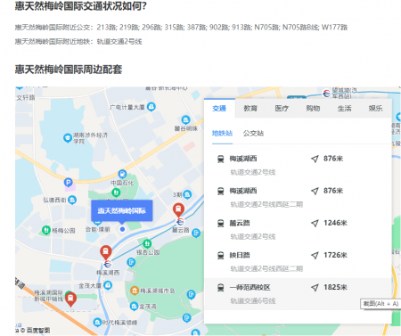 惠天然 梅岭国际 随时看房·