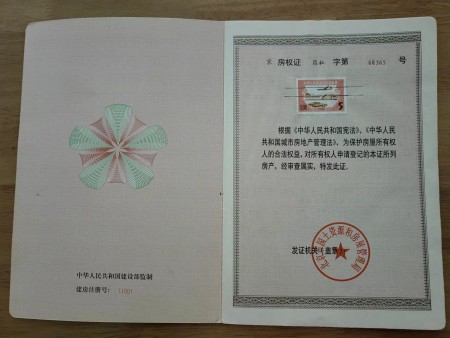 昌平永安里小区）