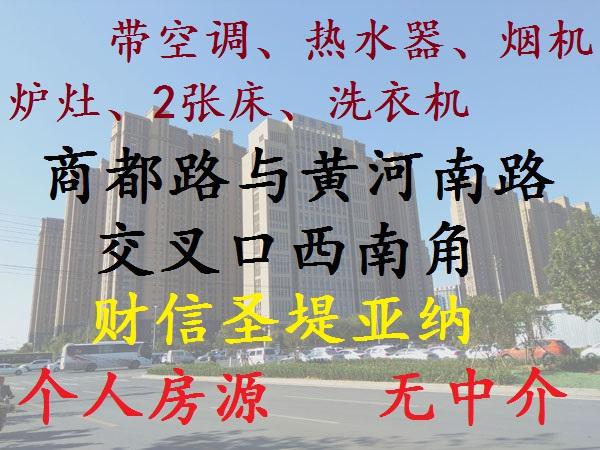 财信圣堤亚纳 随时看房·