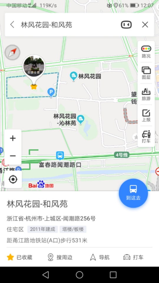 赞成林风和风苑 随时看房·