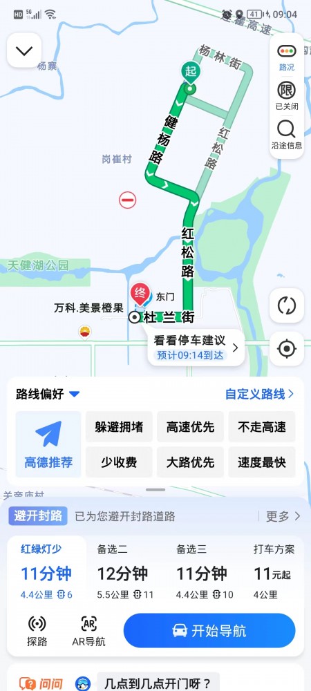 万科城橙果香榭苑 随时看房·
