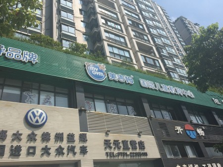 水岸春天 随时看房·