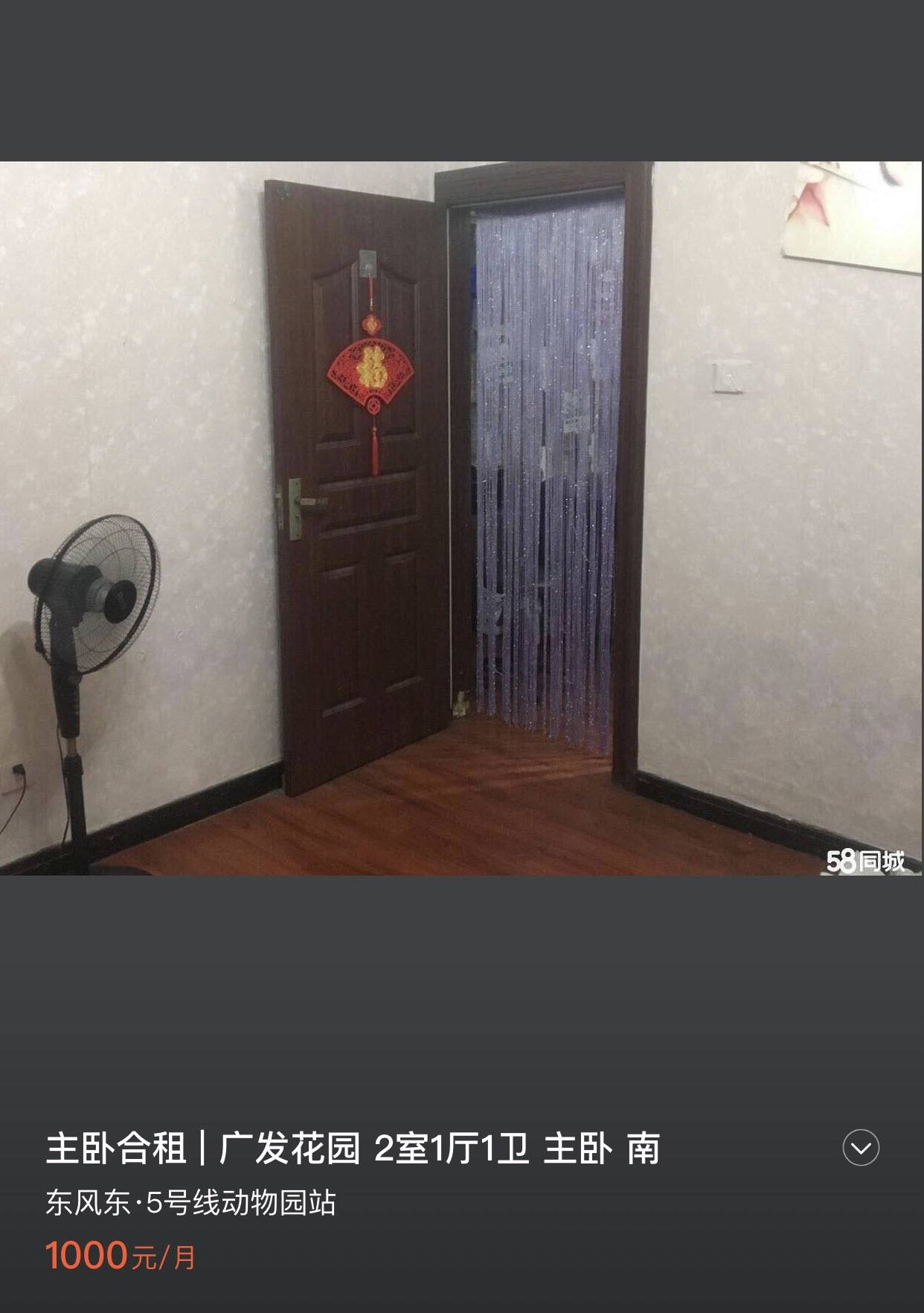 广发花园 随时看房·