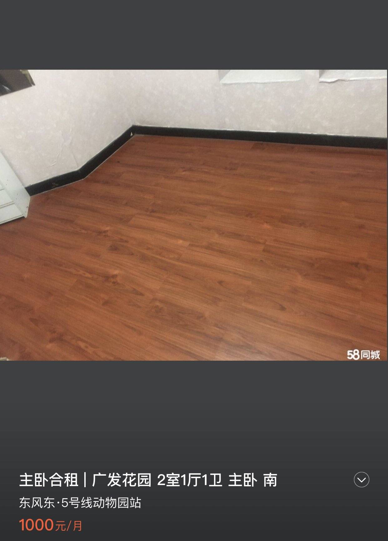 广发花园 随时看房·