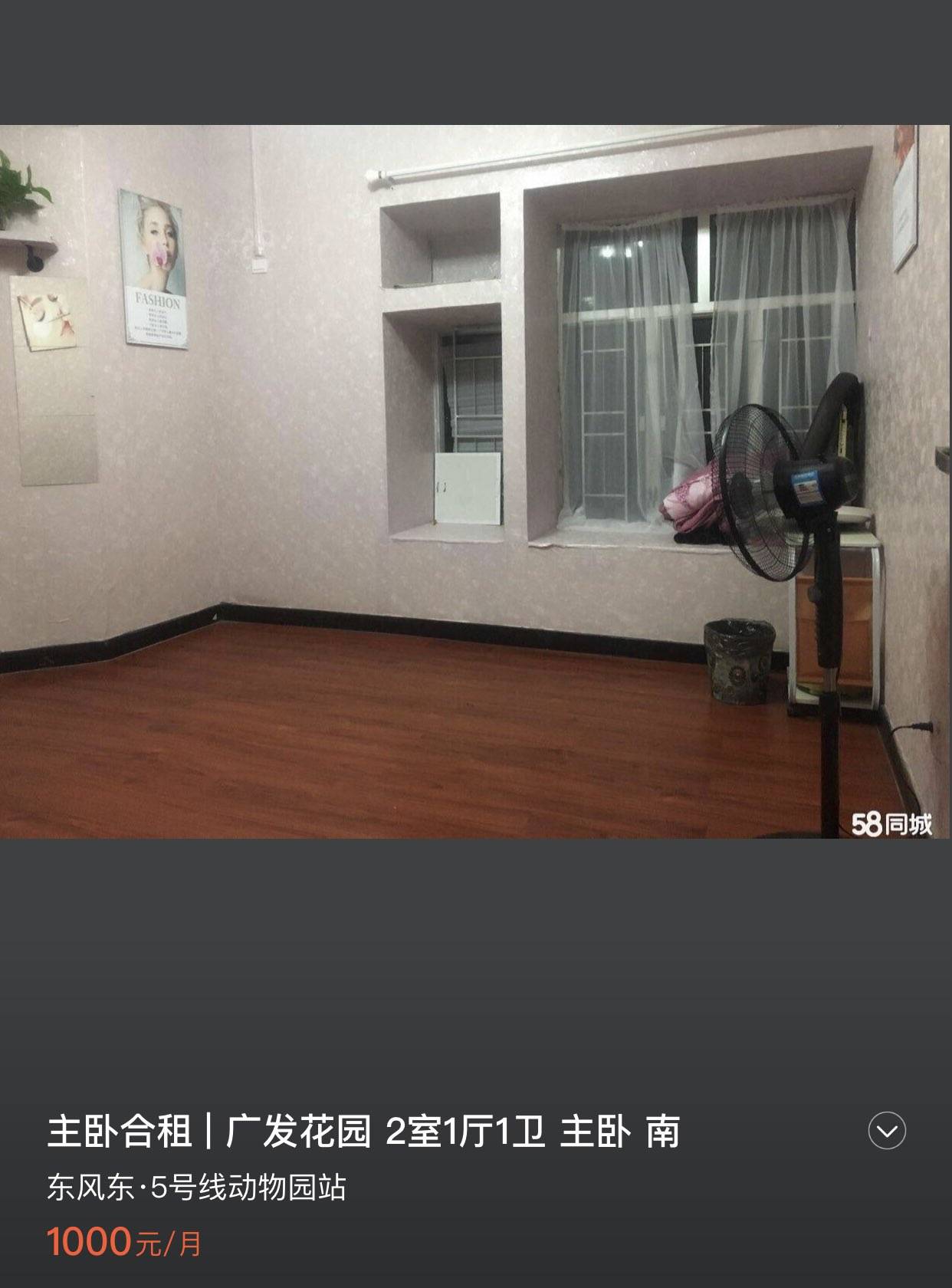 广发花园 随时看房·
