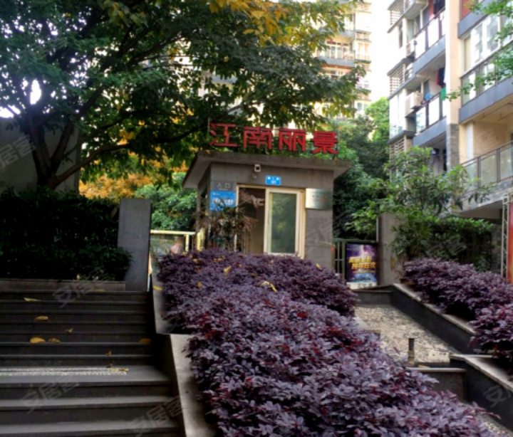 江南丽景 随时看房·