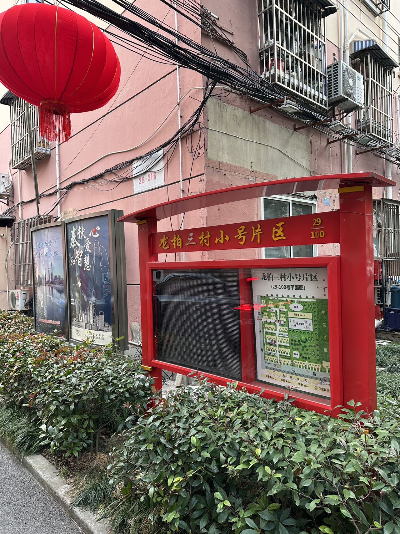 龙柏三村 随时看房·