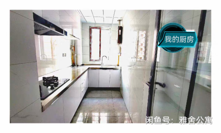 林凯城 随时看房·