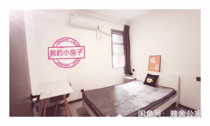 林凯城 随时看房·