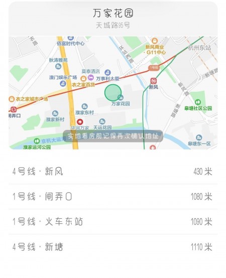 万家花园 随时看房·