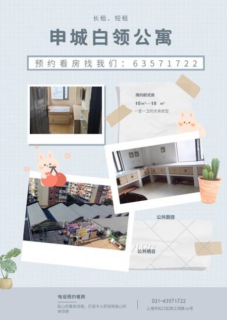 中广市场 随时看房·