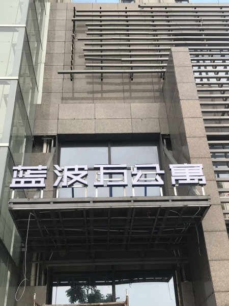 紫晶国际 随时看房·