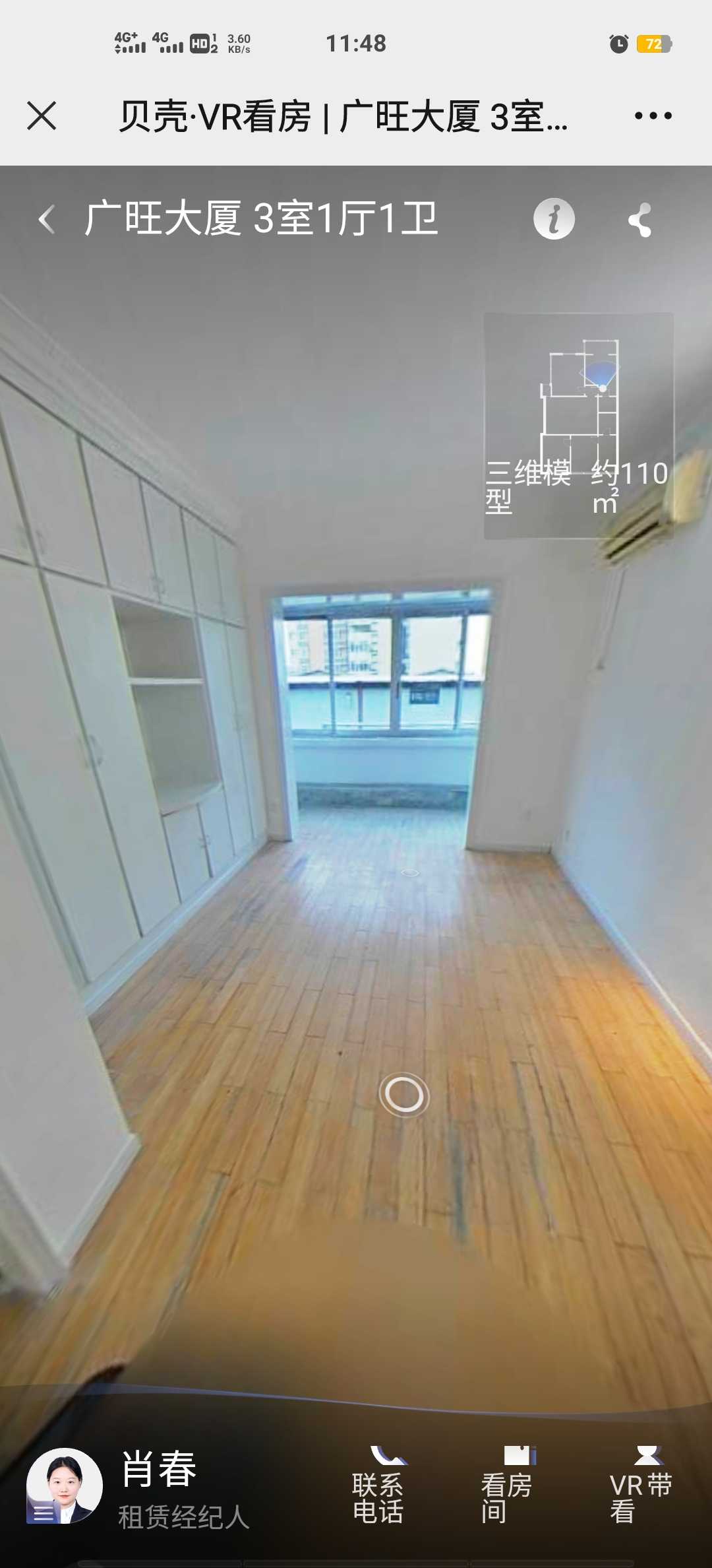 大庆路一号 随时看房·