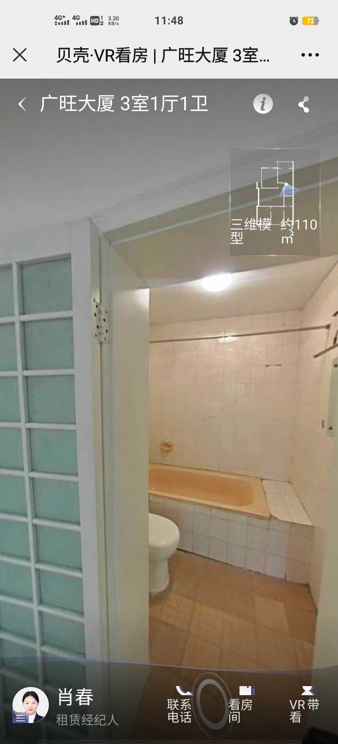 大庆路一号 随时看房·