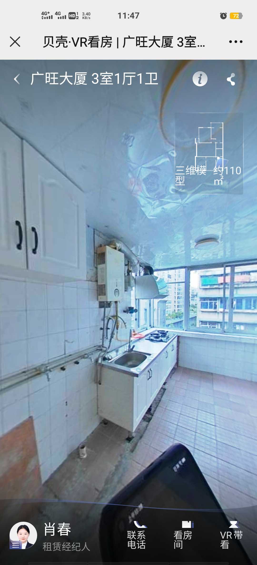 大庆路一号 随时看房·