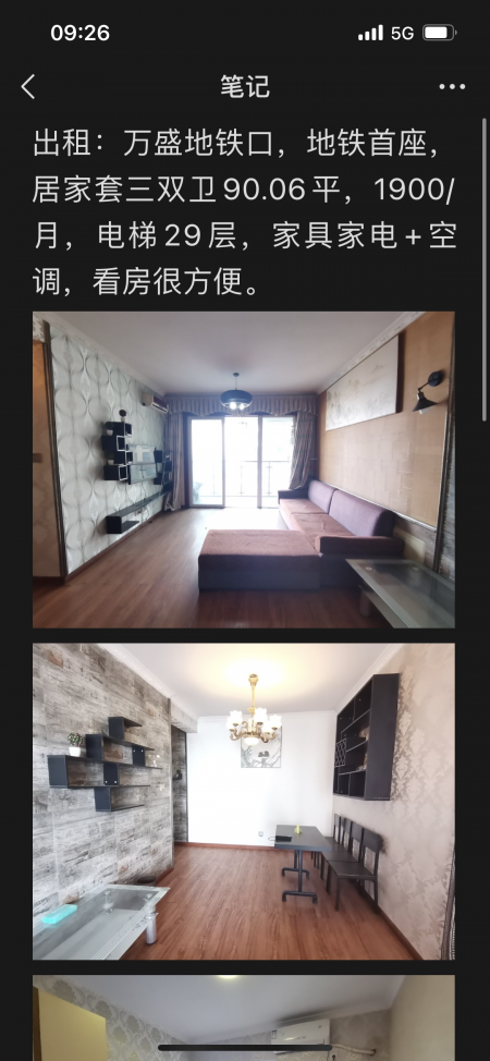 地铁首座 随时看房·