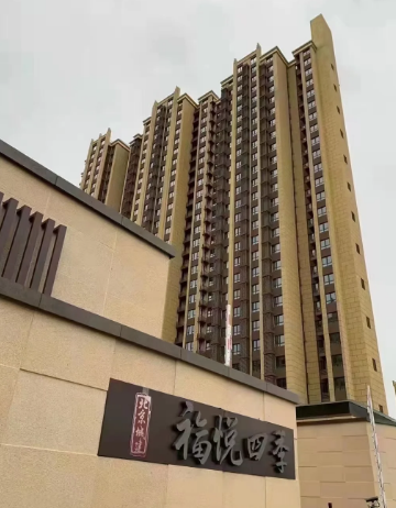 北京城建.福悦四季 随时看房·