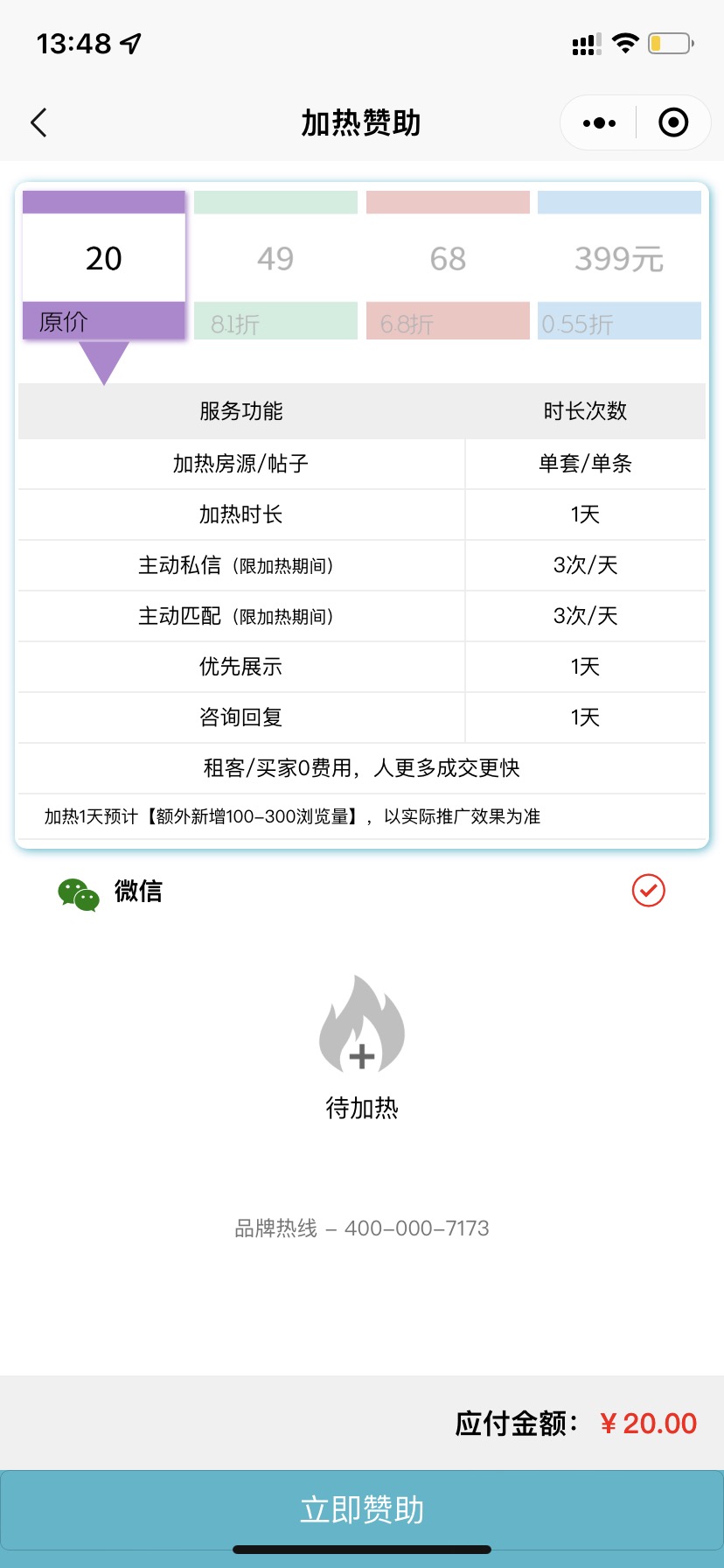 测试转租）