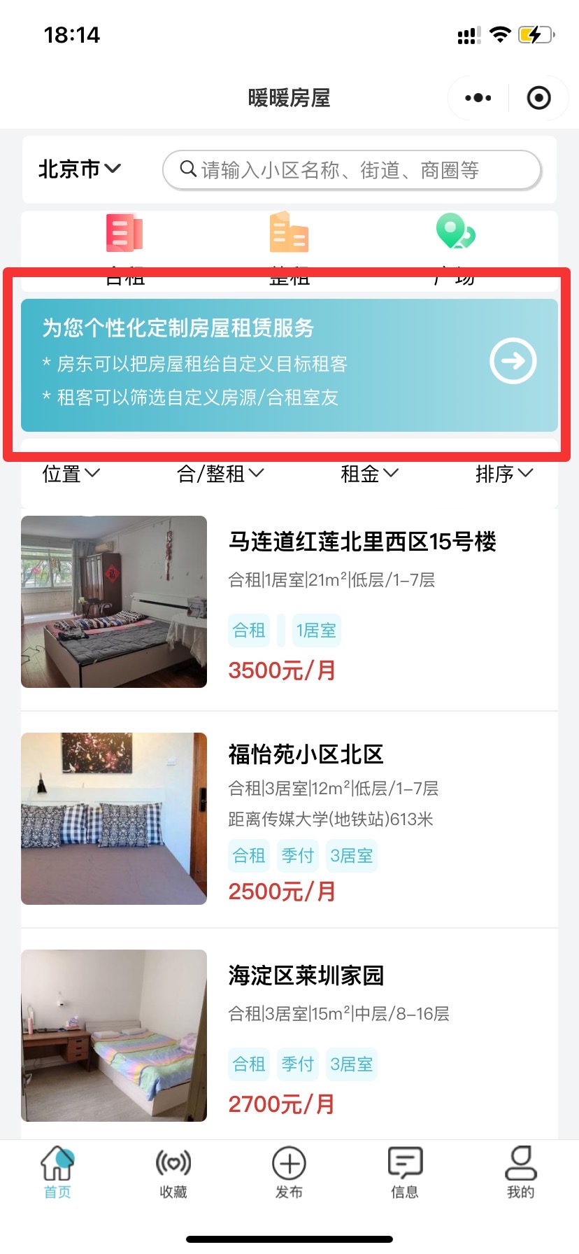 测试小转租）