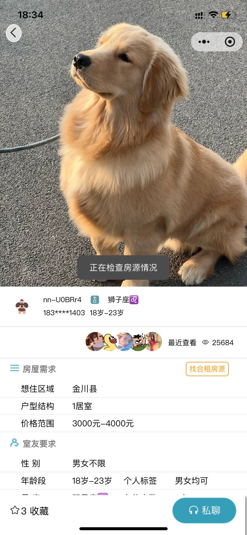 测试小房东）