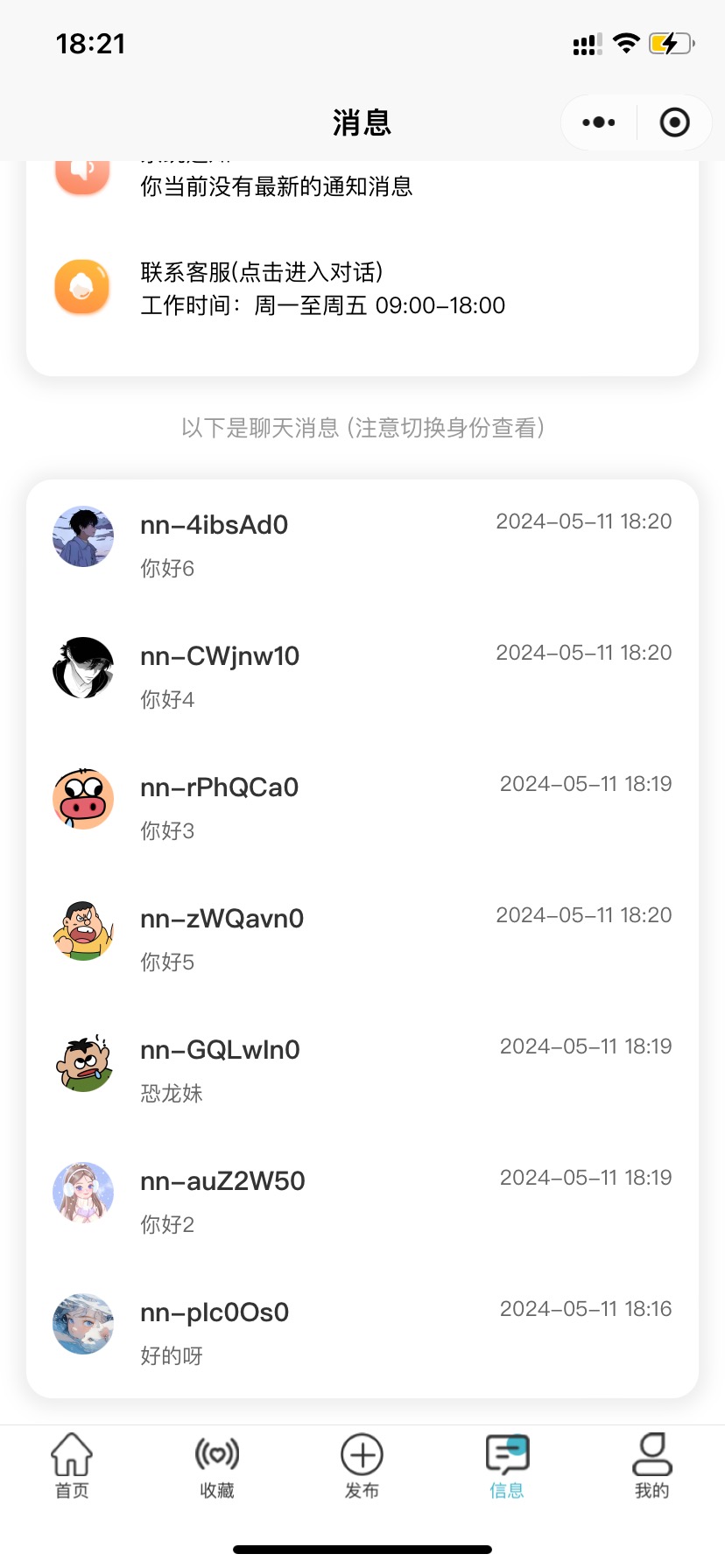 测试经纪人 1居室 11元/月