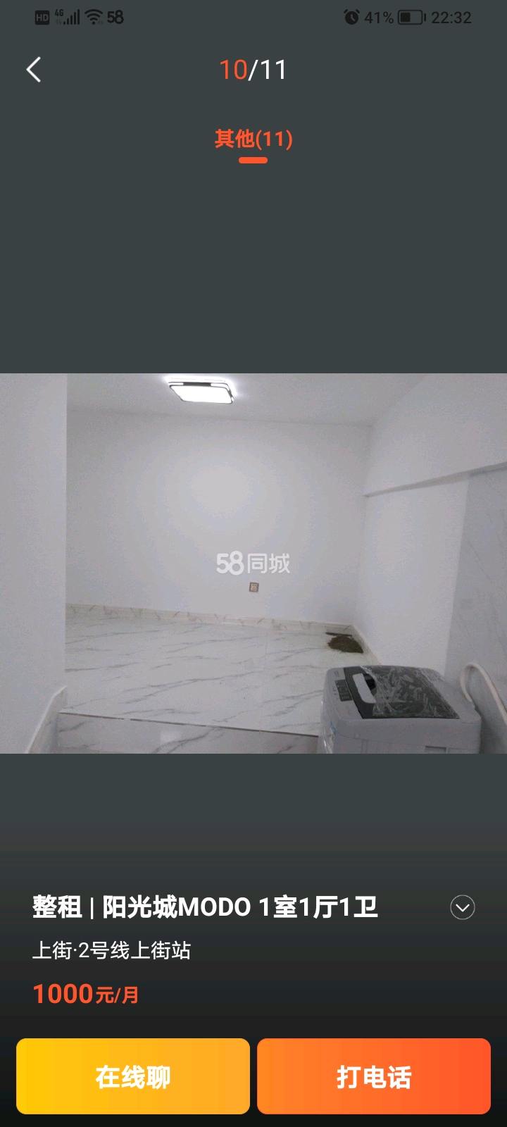 阳光城MODO 随时看房·