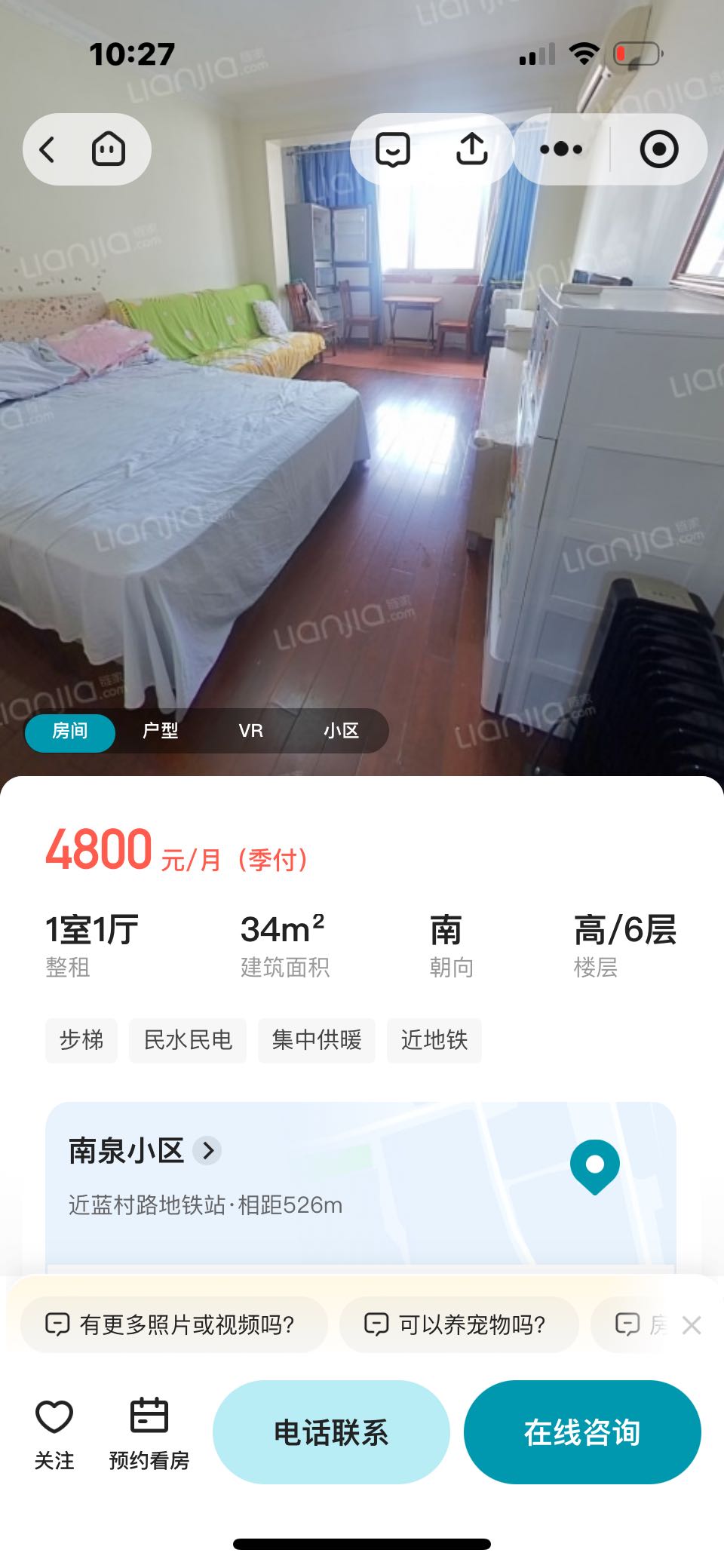 南泉路1300弄 随时看房·