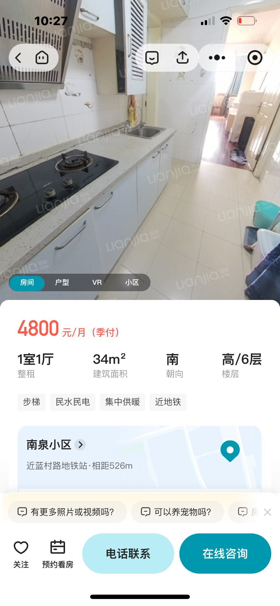 南泉路1300弄 随时看房·