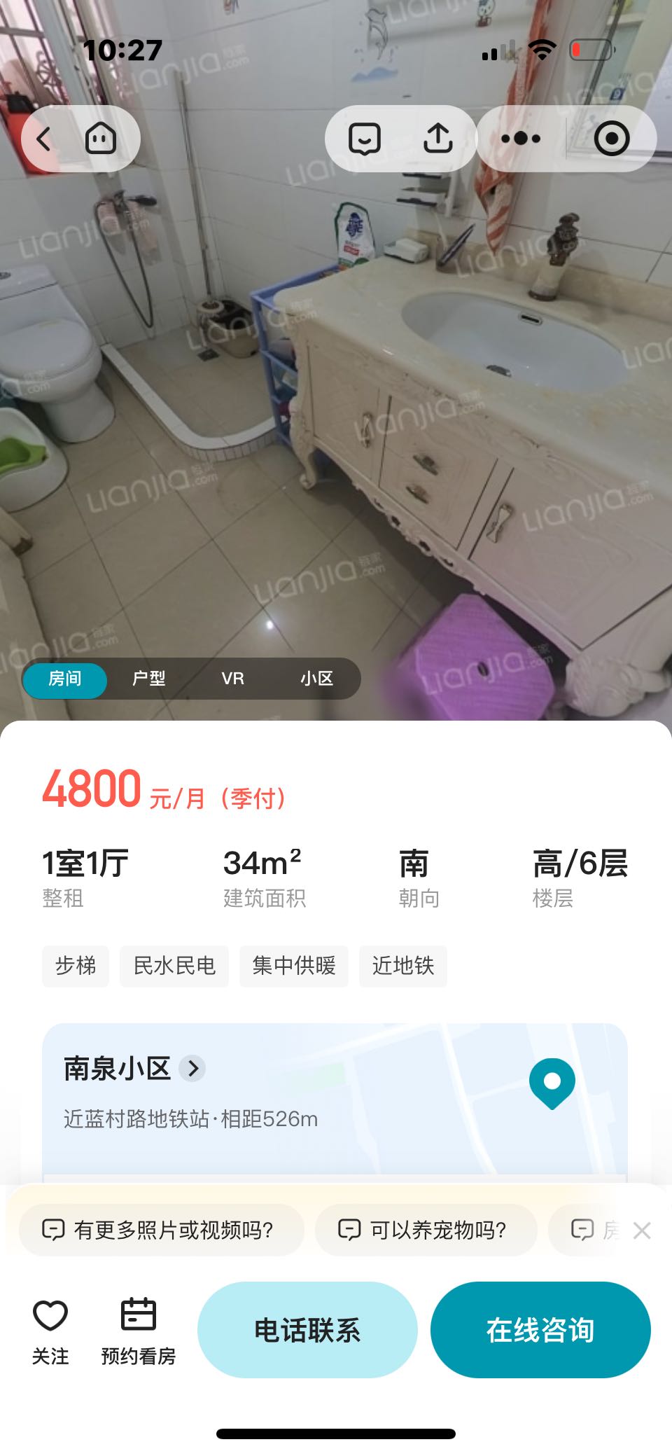 南泉路1300弄 随时看房·