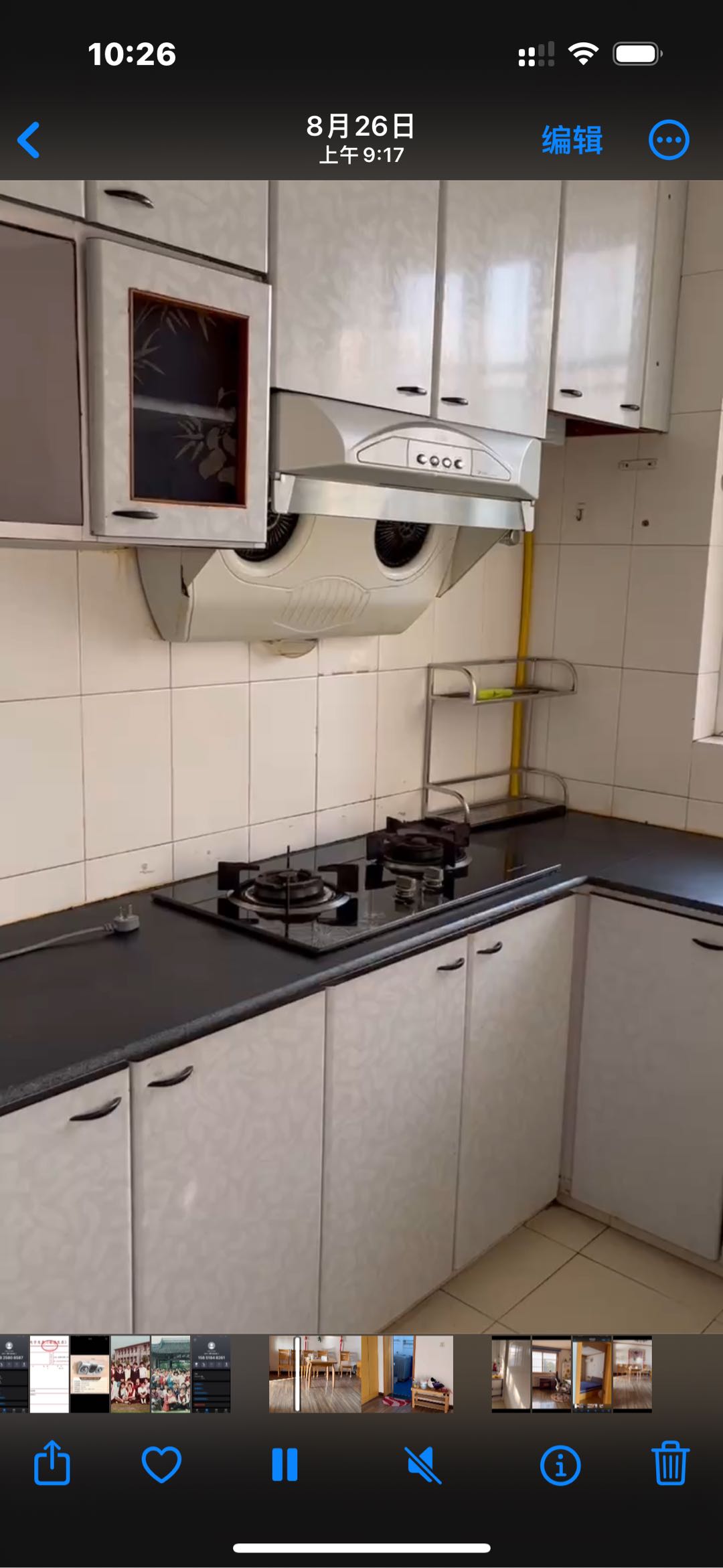  随时看房·