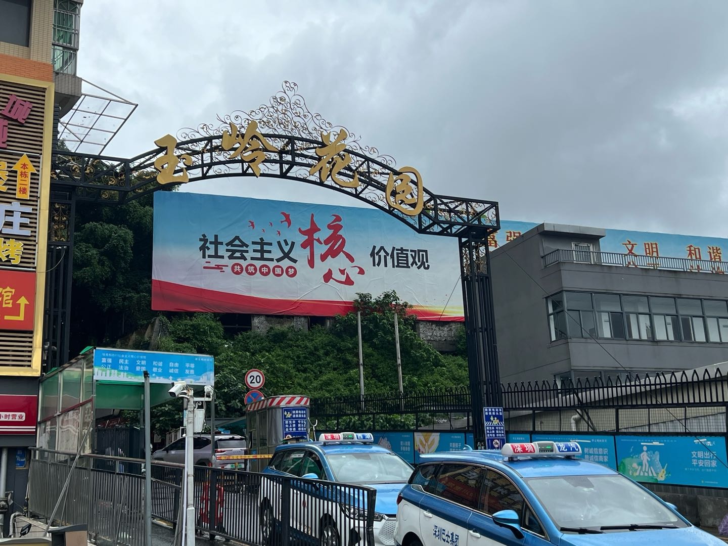 玉岭花园 随时看房·