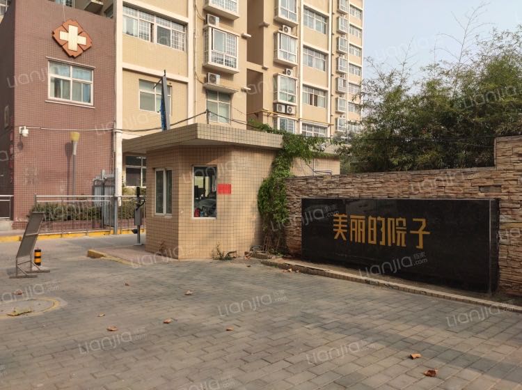 美丽的院子 随时看房·