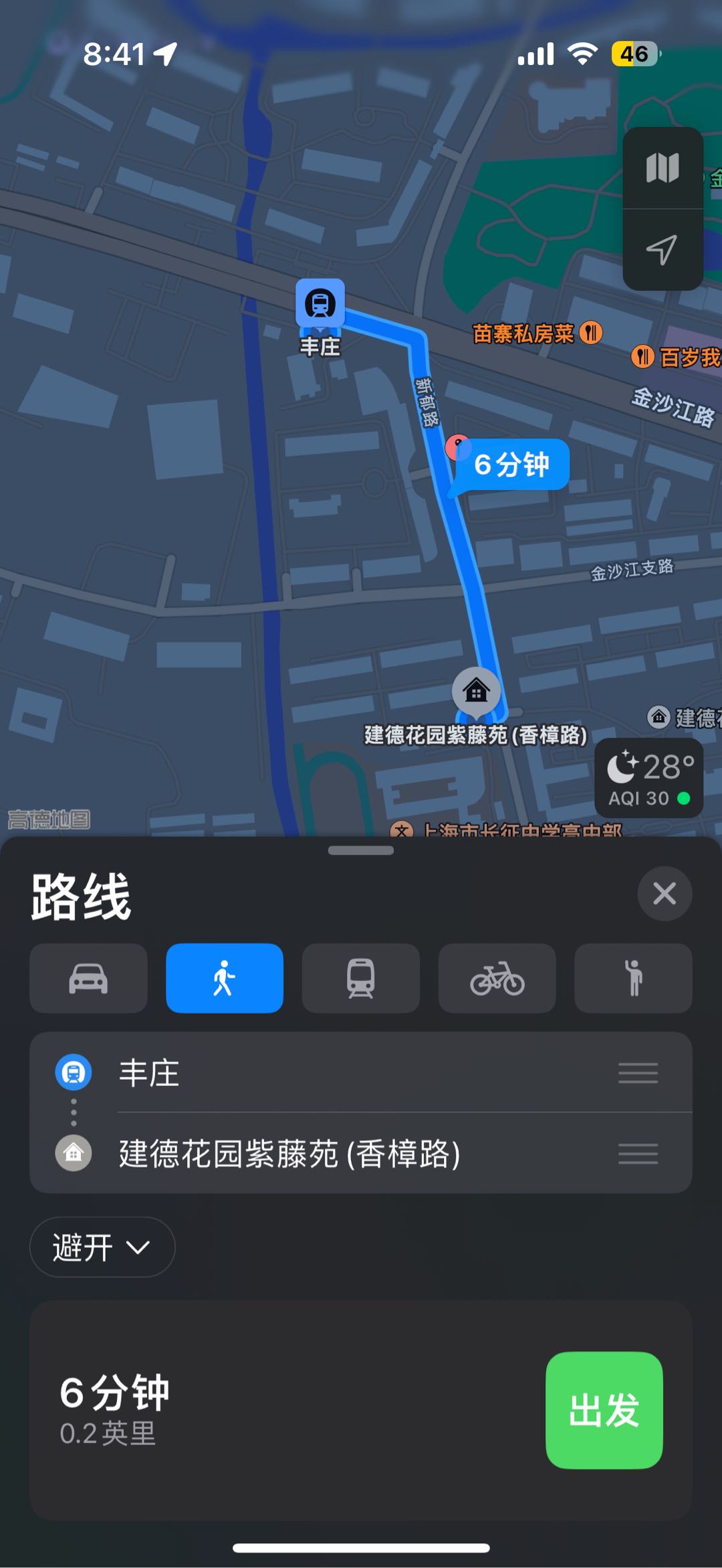 建德花园紫藤苑 随时看房·