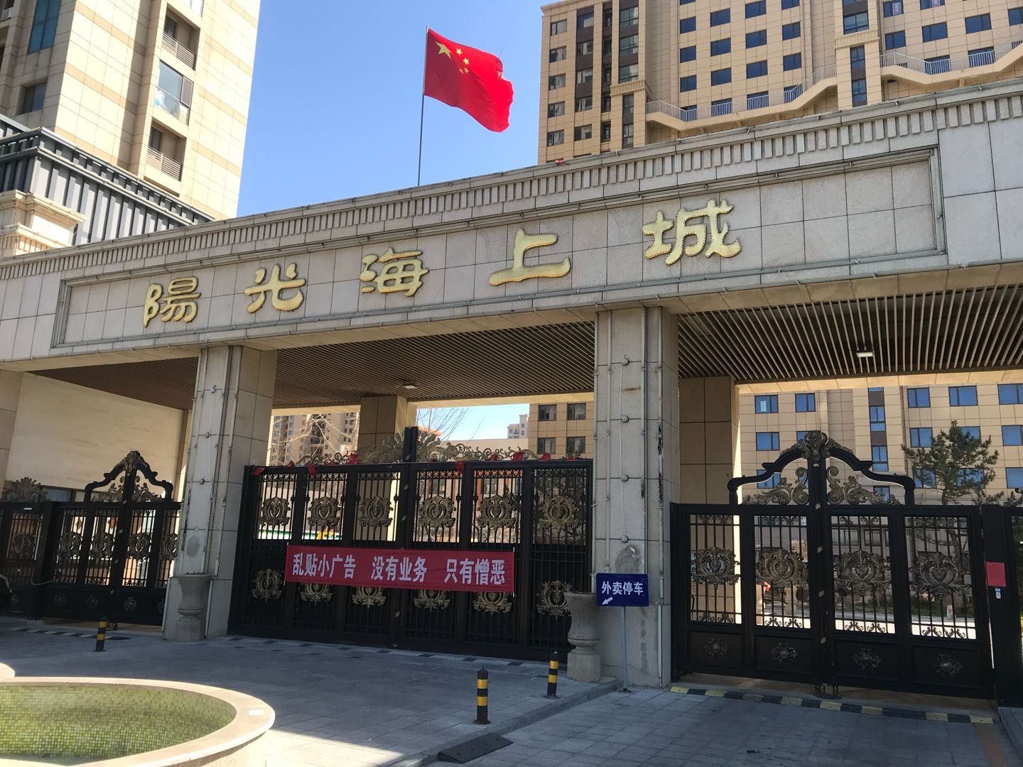 阳光海上城 随时看房·