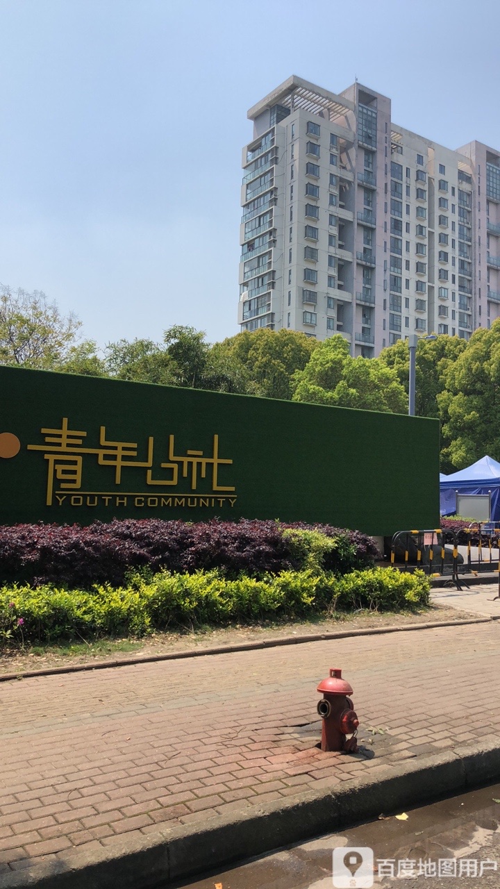 青年公舍 随时看房·