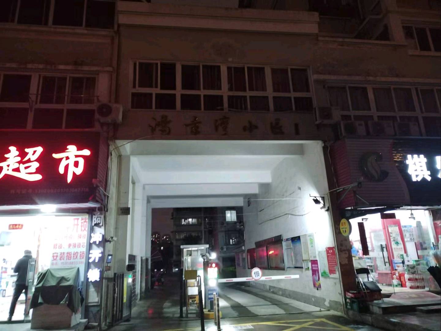 鸿景湾 3居室 780元/月